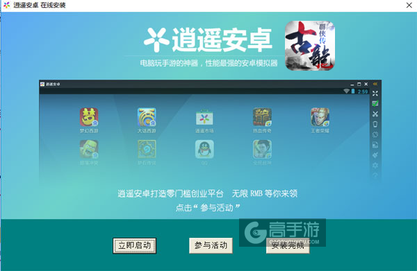 古龙群侠传之浪子归来电脑版安装教程3
