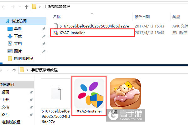 喂猫电脑版安装教程1