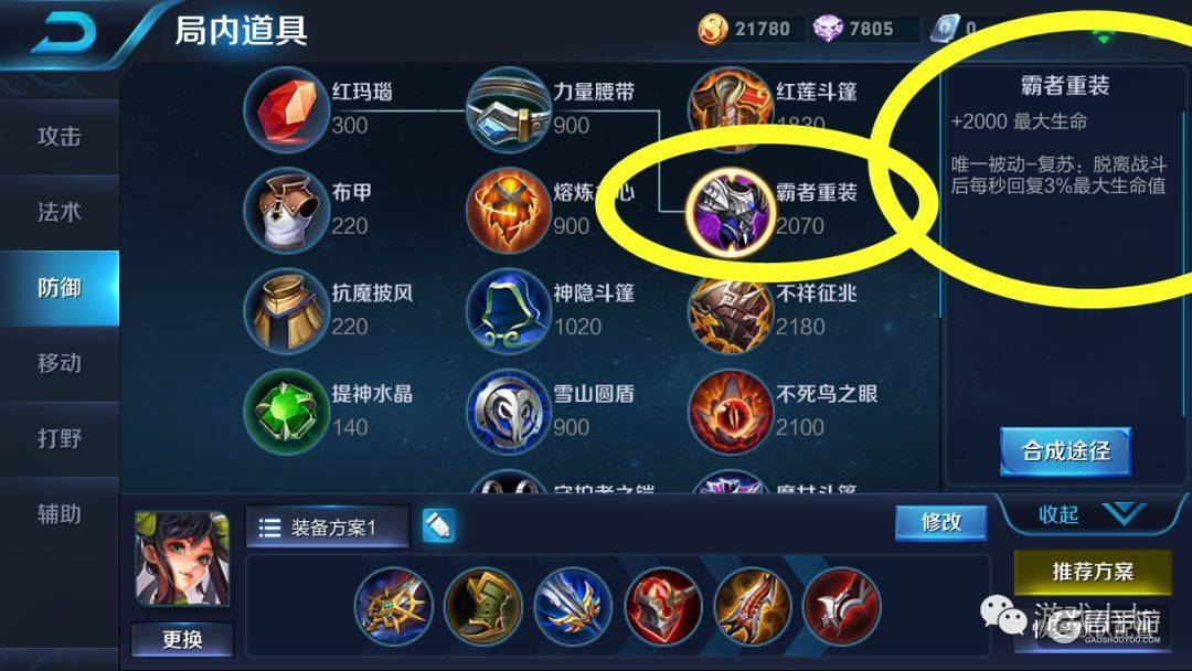 破甲弓与新装备破晓 不能叠加到90%的物理穿透效果