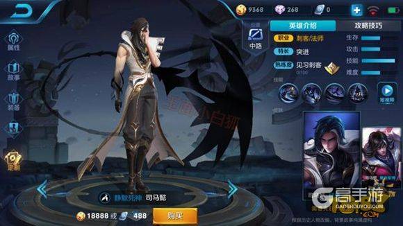 王者荣耀司马懿