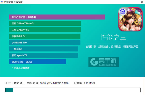 神道电脑版安装教程2