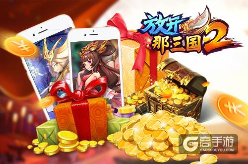 巴别时代《放开那三国2》10月20日全平台上线 ...