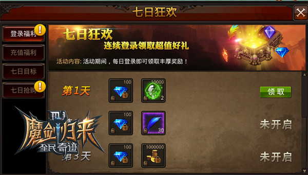 一年之后卡伦相聚《全民奇迹MU》周年新版初曝