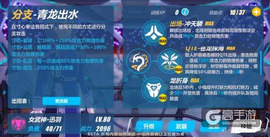 崩坏3女武神讯羽基本技能介绍