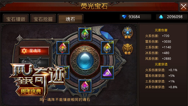 狼群之术跨服盟战 《全民奇迹MU》1.90版本即将上线