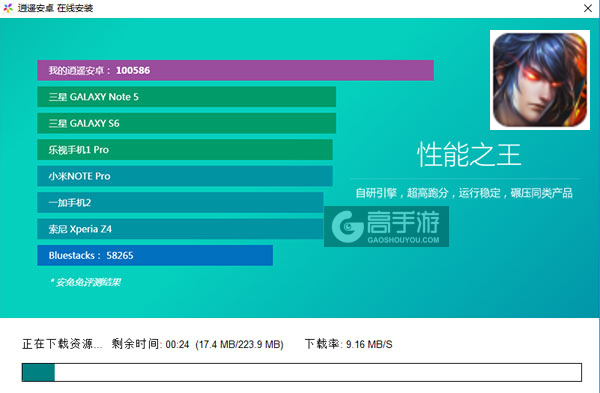 不败战神电脑版安装教程2