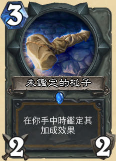 5张新卡牌！炉石传说狗头人版本11.22-23日新卡一览