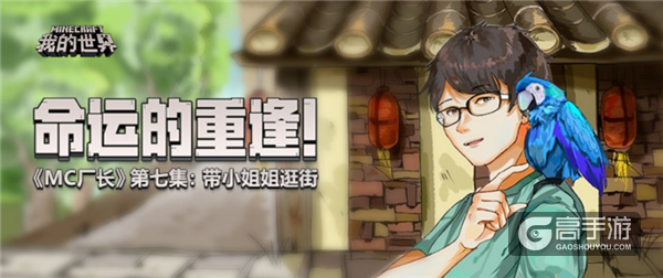 MC厂长两连发 我的世界敖厂长服务器圣诞开业