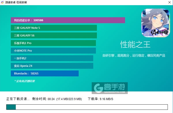 闪乱神姬电脑版安装教程2