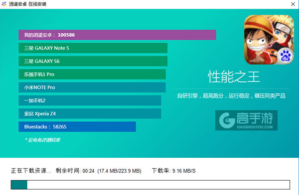 水与火之歌电脑版安装教程2