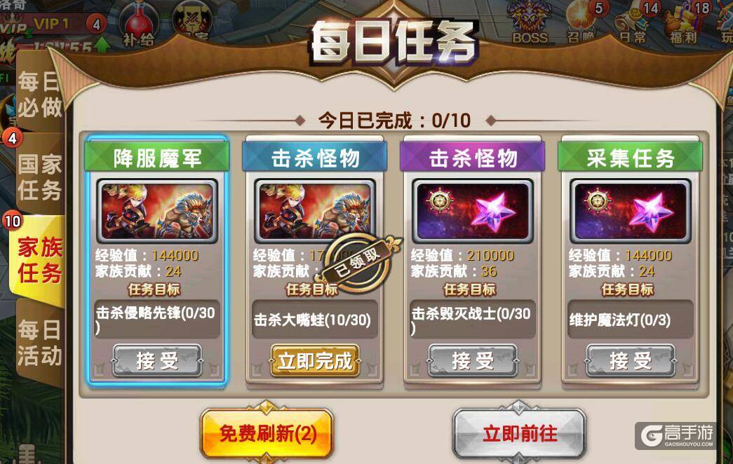 《奇迹幻想》极速升级攻略