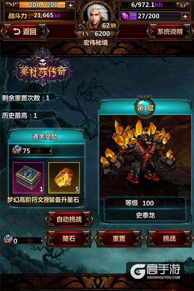 《美杜莎传奇》神秘哥布林秘境来袭