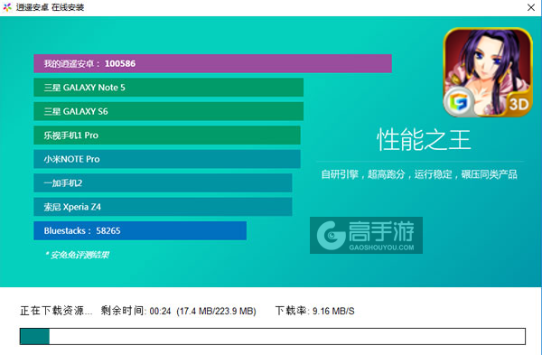 超级航海电脑版安装教程2
