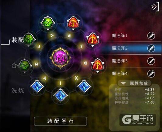 自由之战圣石合成公式