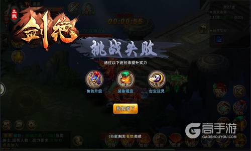 老司机带你捡宝 冰河游戏《剑绝》帮派副本揭秘