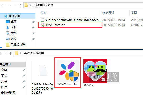 坠入爱河电脑版安装教程1