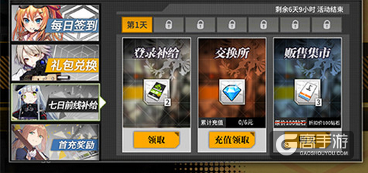 羽中直播助阵 《少女前线》今日全平台公测