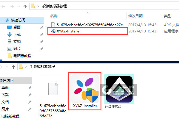 超级迷宫战电脑版安装教程1