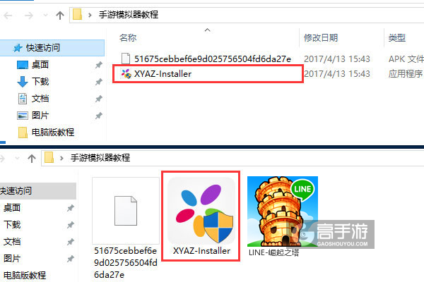 LINE-崛起之塔电脑版安装教程1