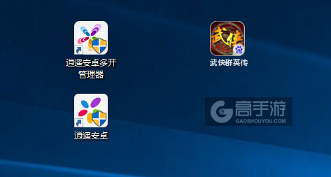 武侠群英传多开管理器ICON
