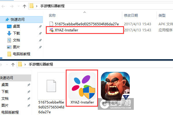 传奇召唤师电脑版安装教程1