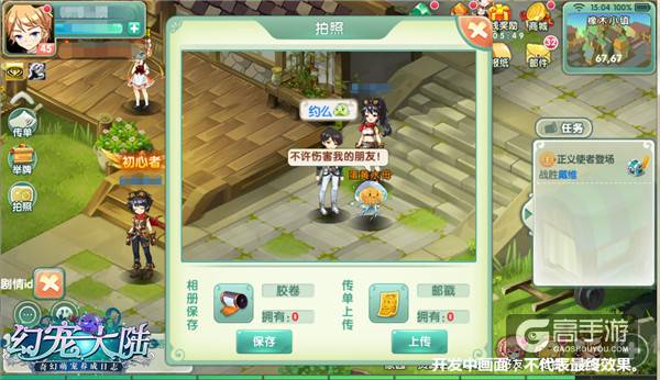 好玩友发行《幻宠大陆》5月25日安卓“启萌”首测 ...
