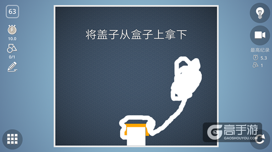 BrainItOn脑力风暴63关通关攻略