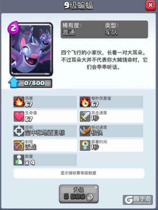 部落冲突：皇室战争新卡来袭：新卡牌蝙蝠即将推出！