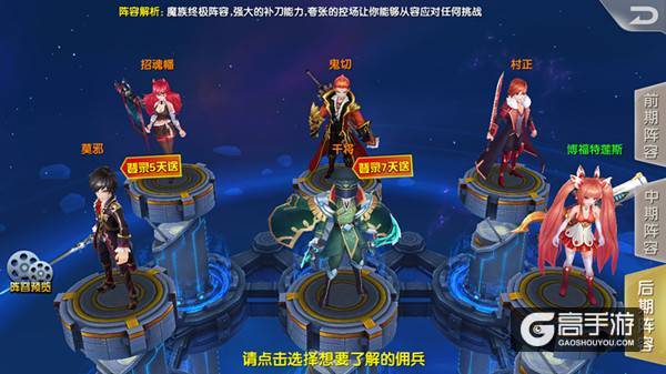 圣灵魔巅峰对决 《兵界之王》三大阵营实力剖析