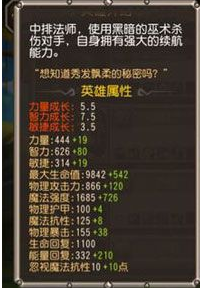 刀塔传奇英雄死亡先知详解