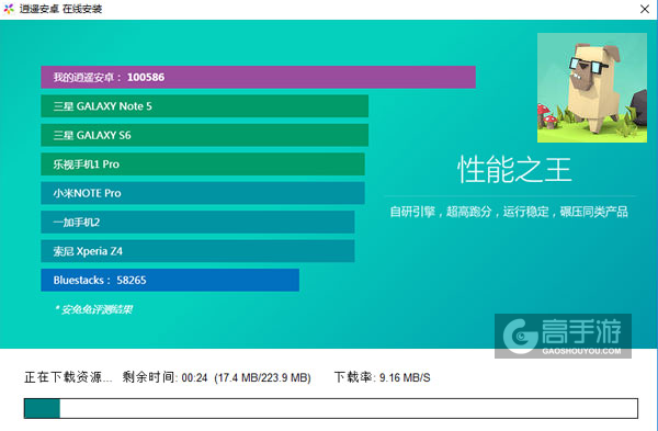 岩壁酷跑电脑版安装教程2