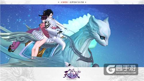 祖龙娱乐《九州天空城3D》联动电影《鲛珠传》 预约送萌宠鸥咔