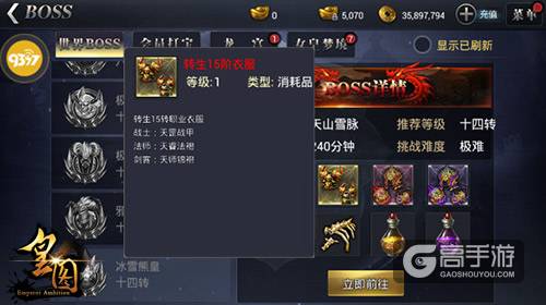 PK更激情9377《皇图》新版亮点深度解读