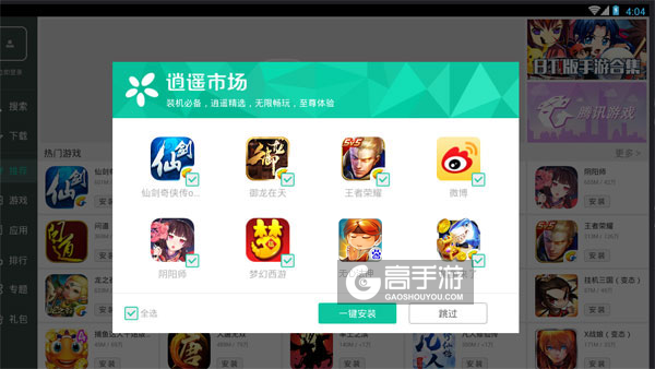 高手游定制的无心法神电脑版有相关热门游戏推荐
