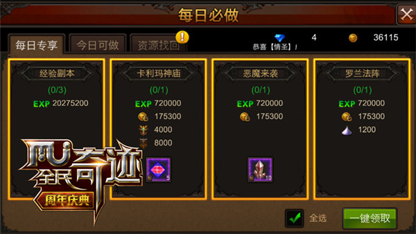 《全民奇迹MU》匠心打造轻娱乐RPG 好玩不累才是王道
