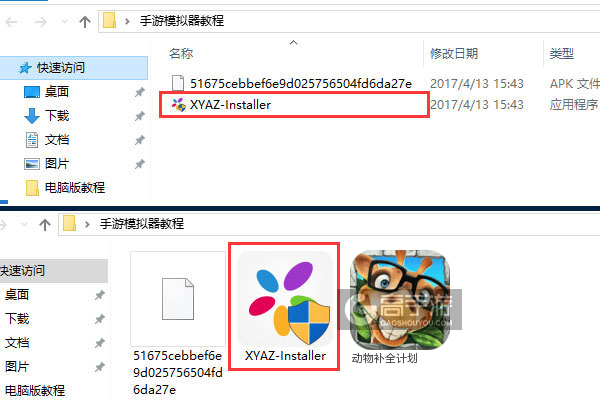 动物补全计划电脑版安装教程1