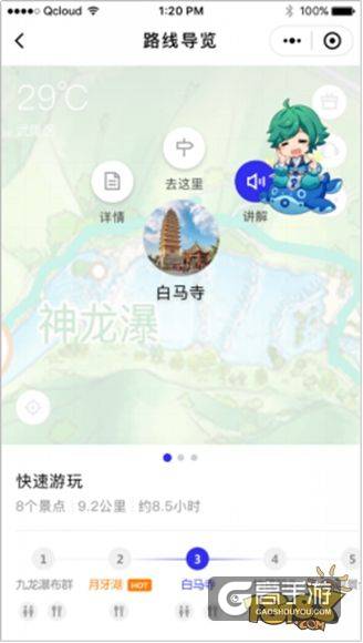 王者荣耀智博会