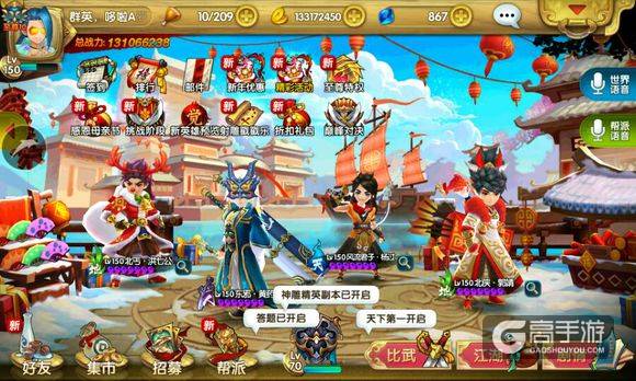 2017金庸手游排行榜top7：射雕英雄传3D