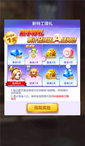 天天酷跑3D滑翔伞托尼熊详解
