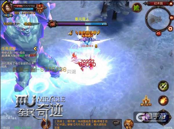 危机四伏幻术园 《全民奇迹MU》暴风雪人实战