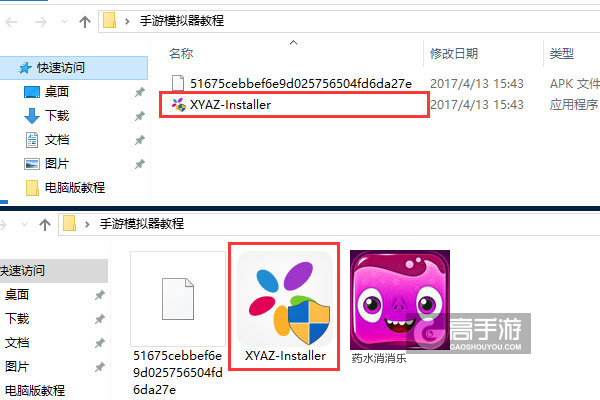 药水消消乐电脑版安装教程1