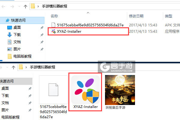 扶摇皇后手游电脑版安装教程1