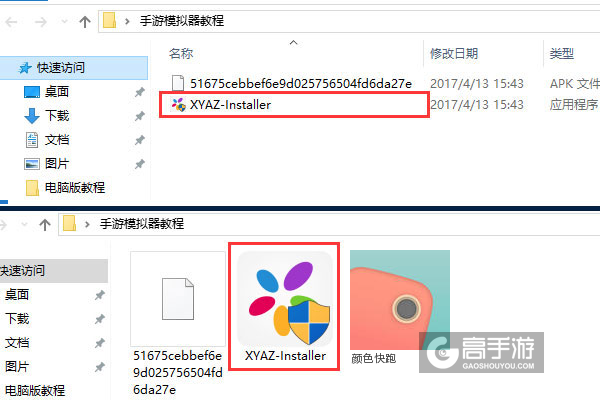 颜色快跑电脑版安装教程1