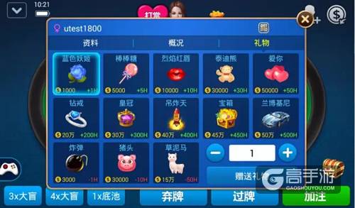 《遇悦德州扑克》 五招教你边打牌边撩妹