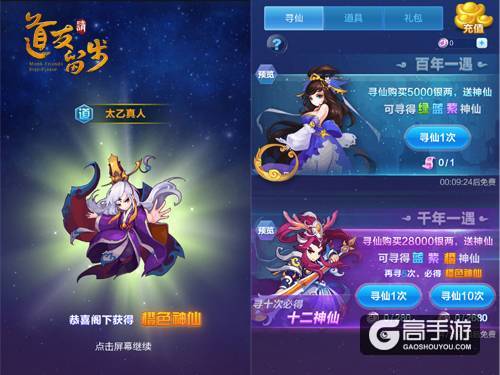 《道友请留步》从入门到大仙前期全攻略
