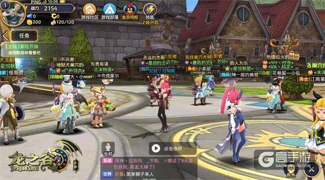 《龙之谷手游》首日体验全记录
