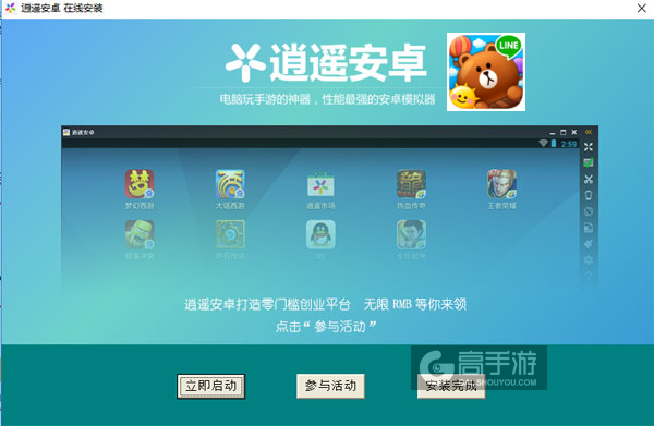 Line 连线消除电脑版安装教程3