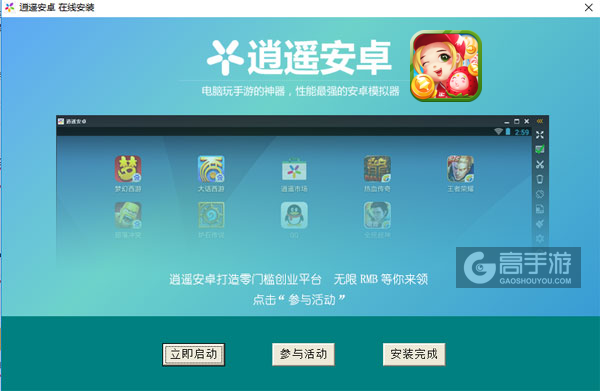 水果猎手电脑版安装教程3