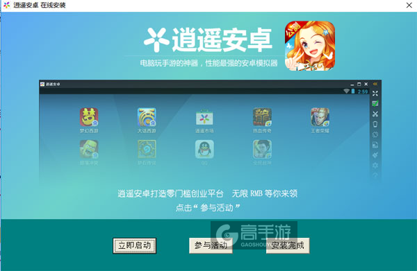 校花的贴身高手-正版电脑版安装教程3