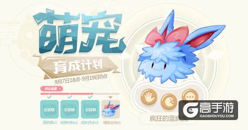 仙境传说RO手游EP2.0宠物情人，今日暖心上线！